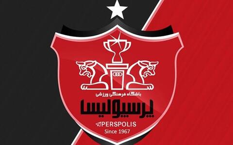 باشگاه پرسپولیس