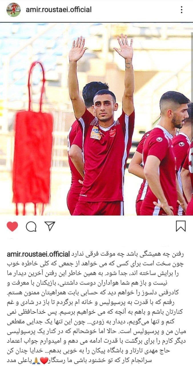 امیر روستایی