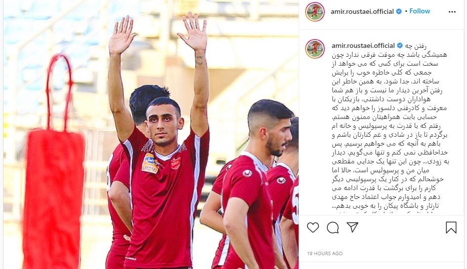  مهاجم پرسپولیس! 