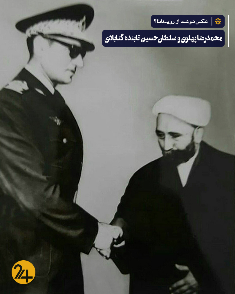 اعتقادات دراویش گنابادی