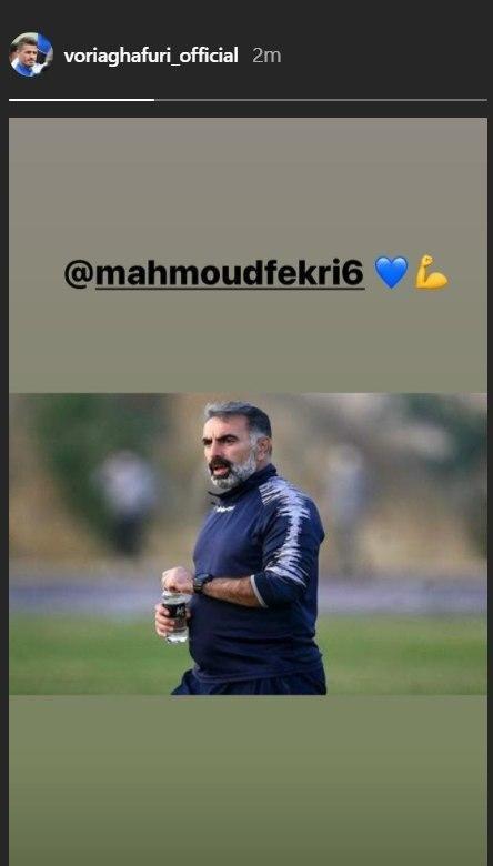 واکنش وریا به شایعه درگیری&zwnj;اش با محمود فکری+عکس