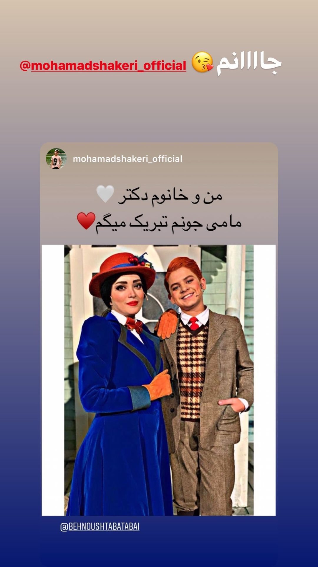 بهنوش طباطبایی 