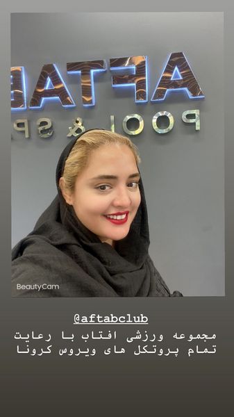 نرگس محمدی در باشگاه ورزشی نرگس محمدی در باشگاه