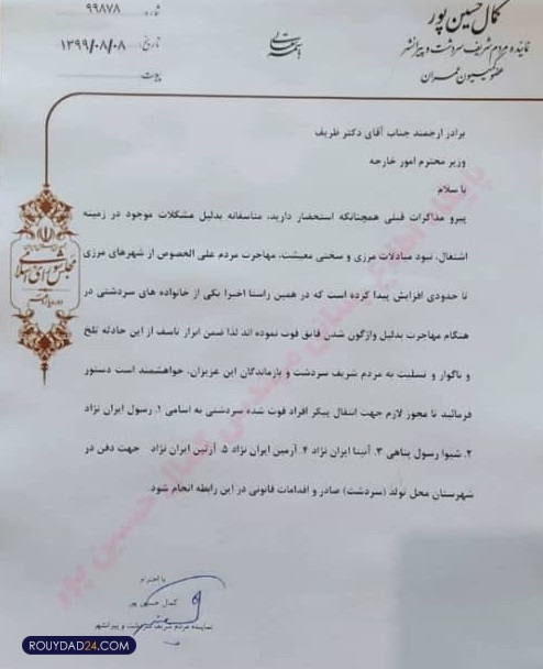 غرق شدن خانواده مهاجر ایرانی غرق شدن خانواده مهاجر ایرانی