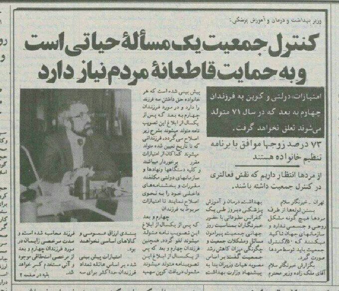 رضا ملک زاده وزیر بهداشت