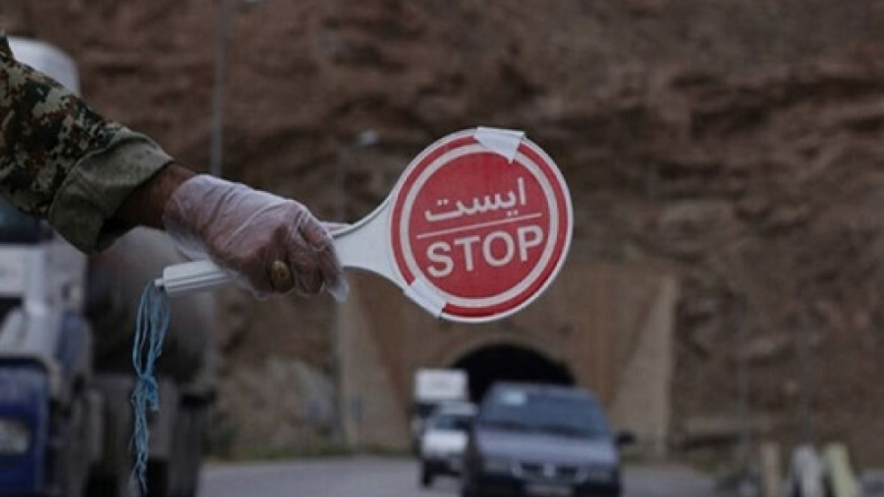 ممنوعیت تردد ممنوعیت تردد