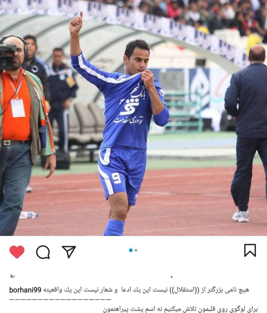 مربی استقلال