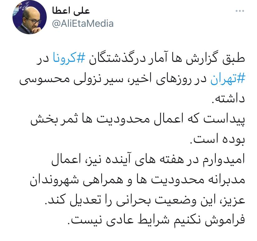 شمار مبتلایان به ویروس کرونا