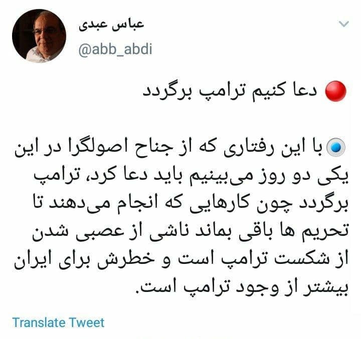 ترامپ ترامپ