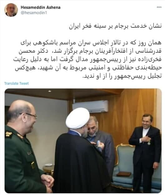 عکس معناداری که حسام الدین آشنا منتشر کرد