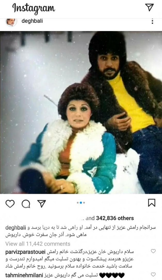  پُست اینستاگرامی داریوش