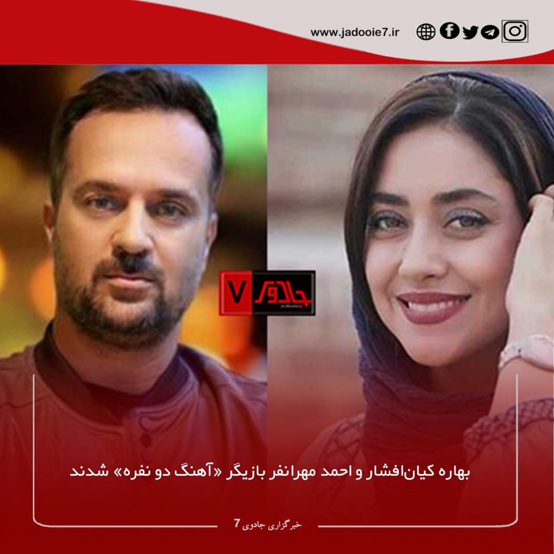 آغاز رسمی فعالیت پایگاه خبری تحلیلی جادوی ۷