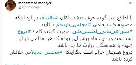 مجلس یازدهم