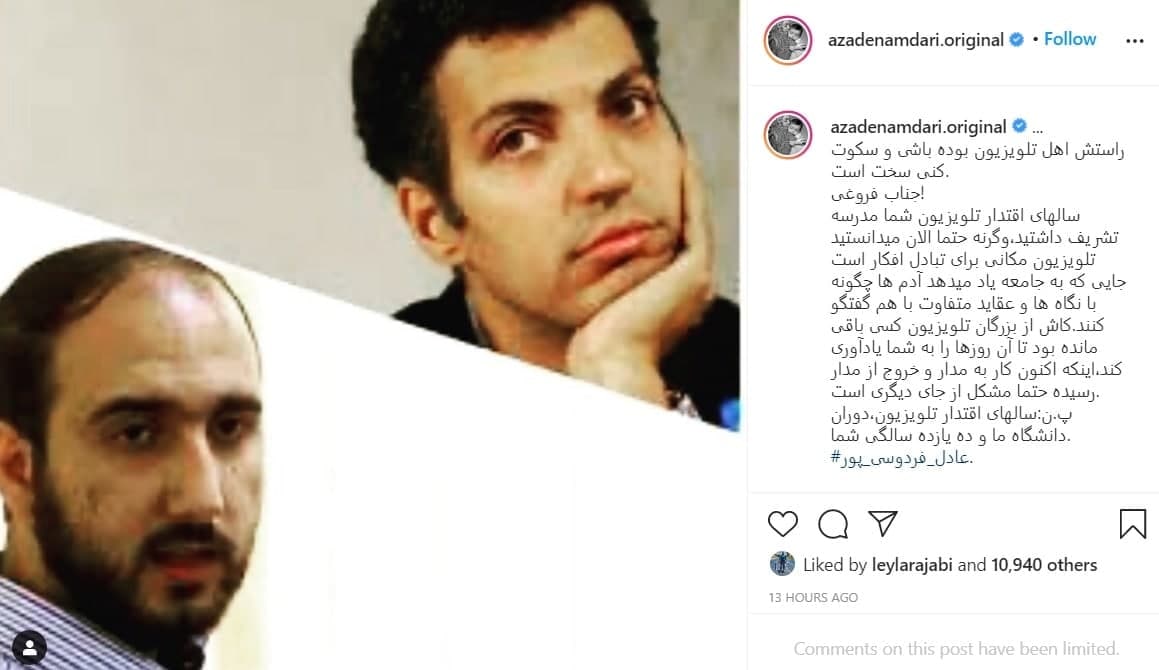 کنایه آزاده نامداری به علی فروغی