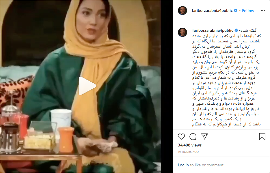 بهاره رهنما