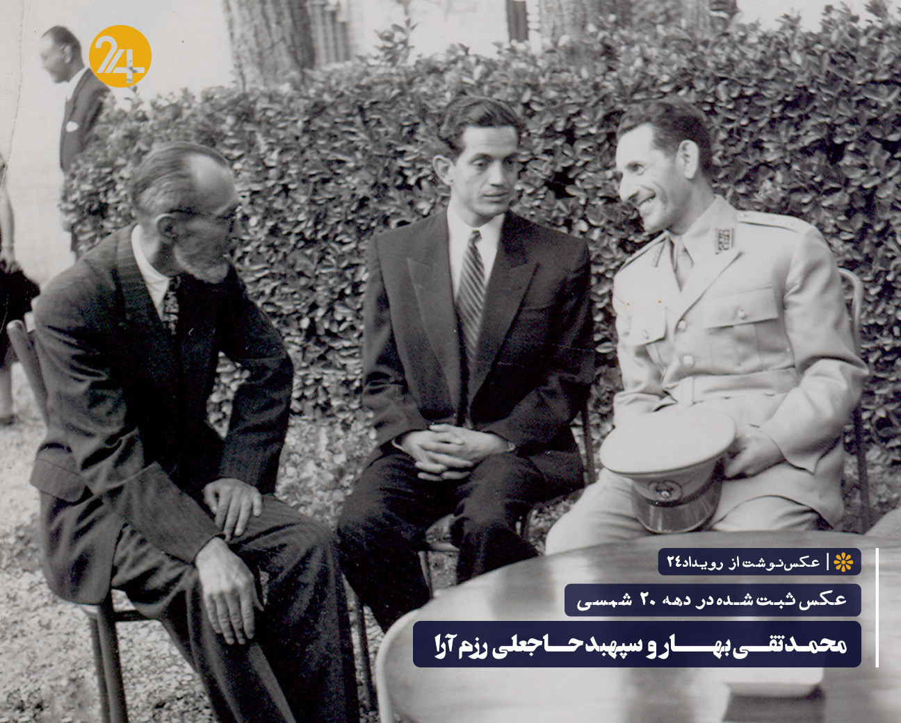 کتاب های محمدتقی بهار