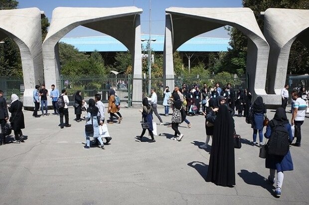 بودجه‌ دانشگاه تهران