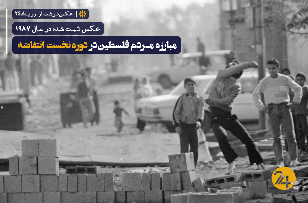 انتفاضه فلسطین