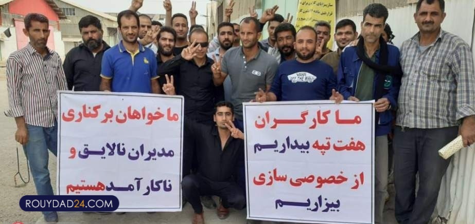 اخبار شرکت هف تپه