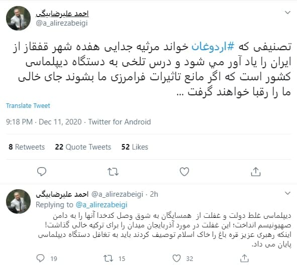  اظهارات گستاخانه اردوغان