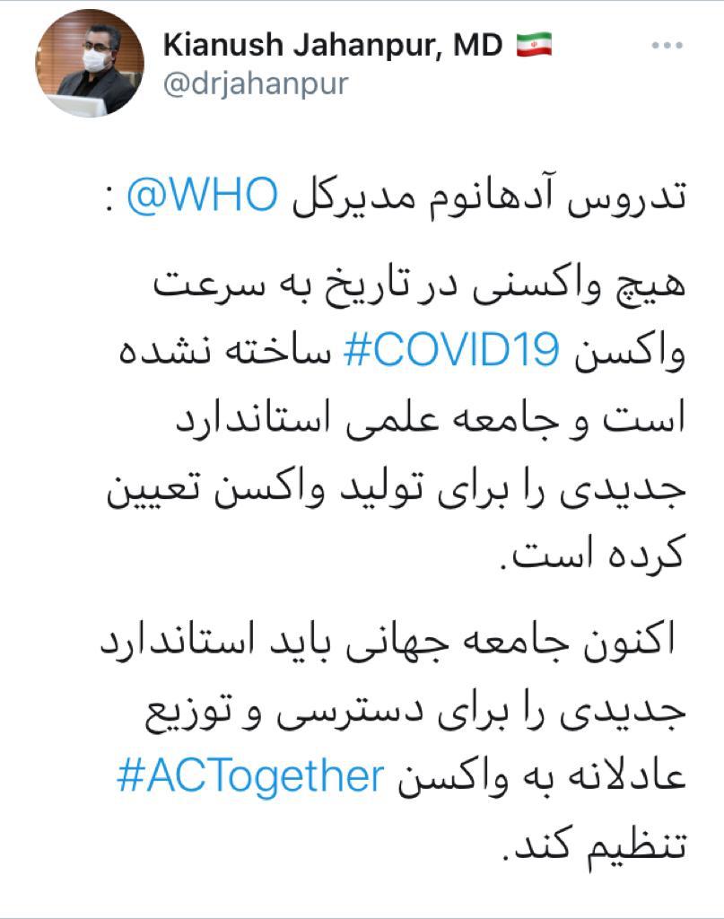 زمان تولید واکسن کرونا