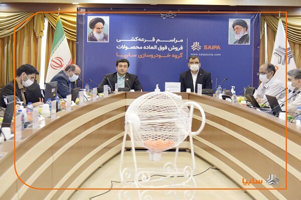 قرعه‌کشی ۸ محصول طرح فروش فوق العاده سایپا انجام شد