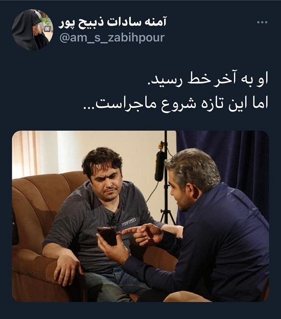 اعدام زم