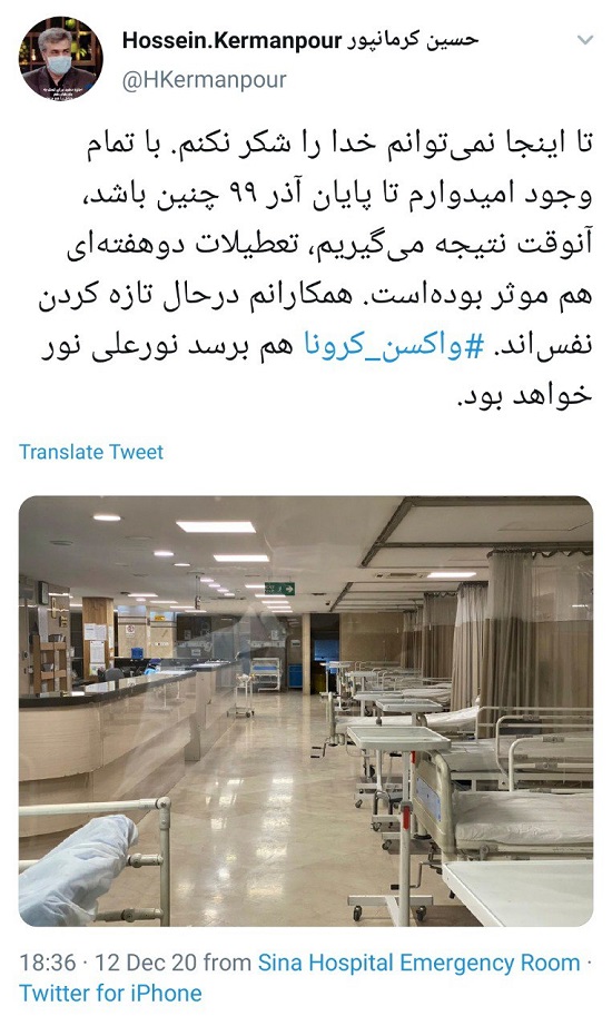 کرونا کرونا