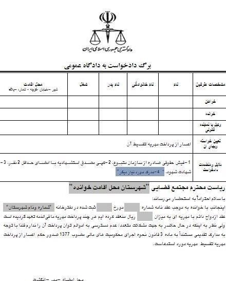چگونه دادخواست حقوقی تنظیم کنیم؟ چگونه دادخواست حقوقی تنظیم کنیم؟