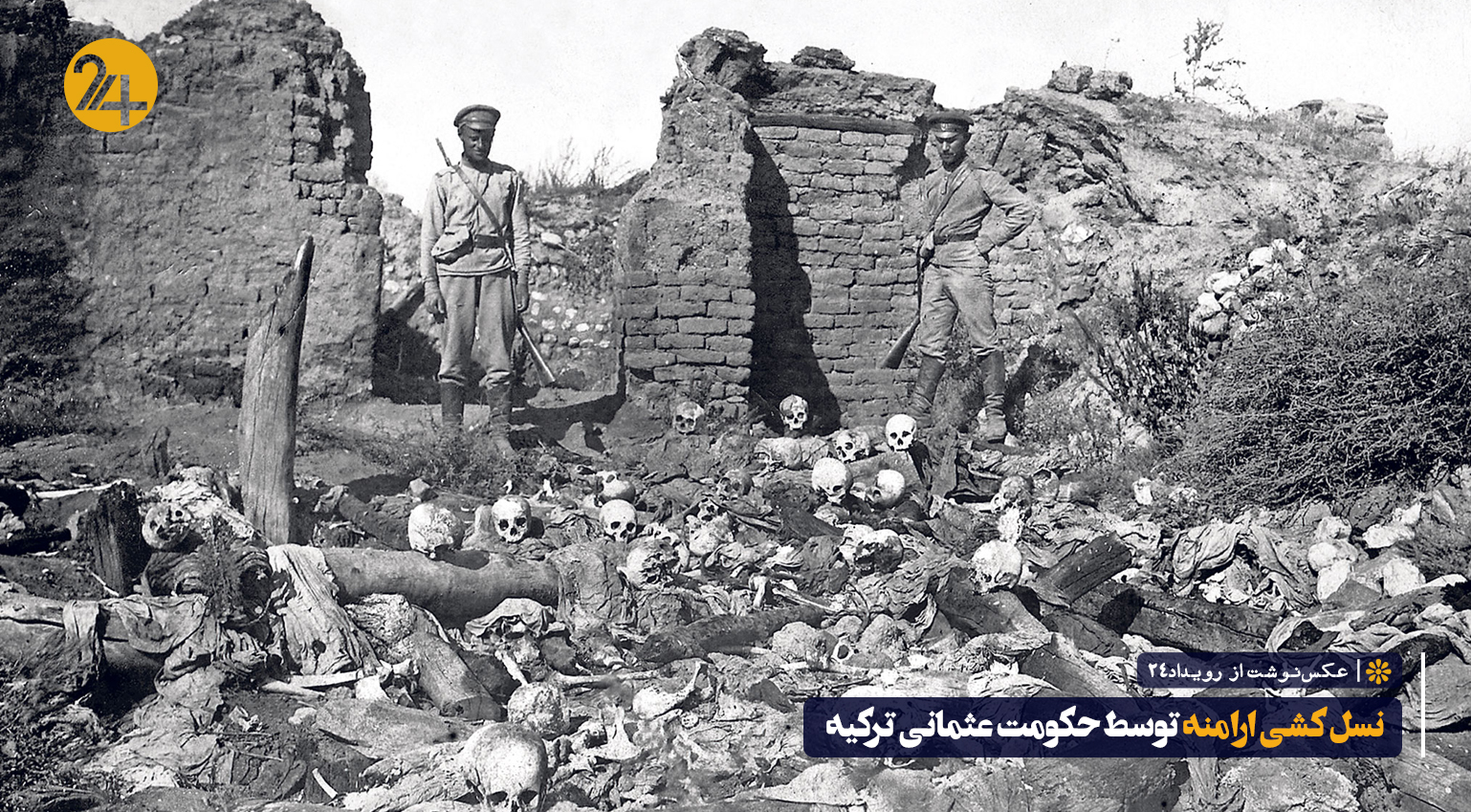 نسل کشی ارامنه نسل کشی ارامنه