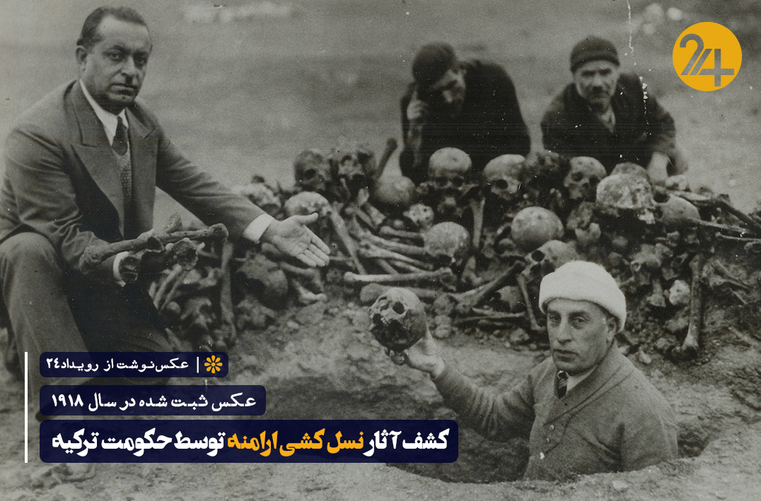 عکس نسل کشی ارامنه عکس نسل کشی ارامنه