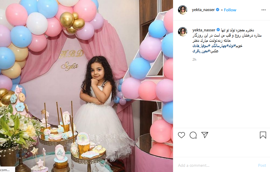 تولد لاکچری