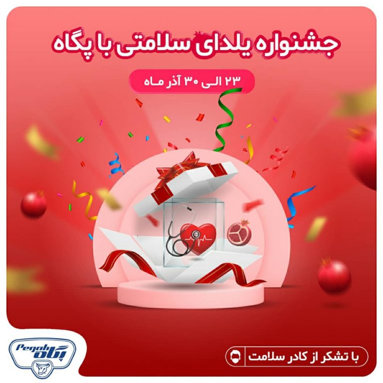 صنایع شیر ایران