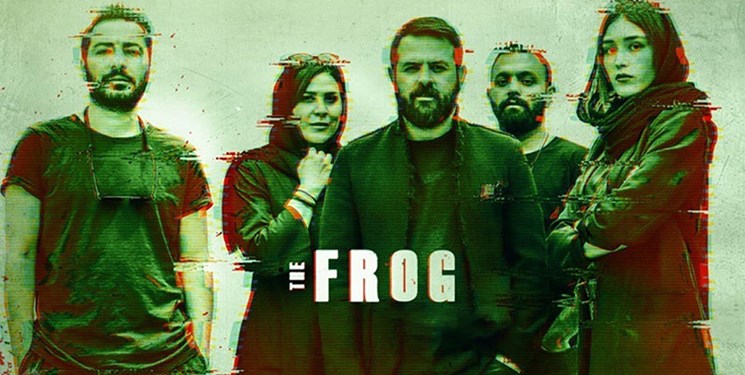 سریال قورباغه 