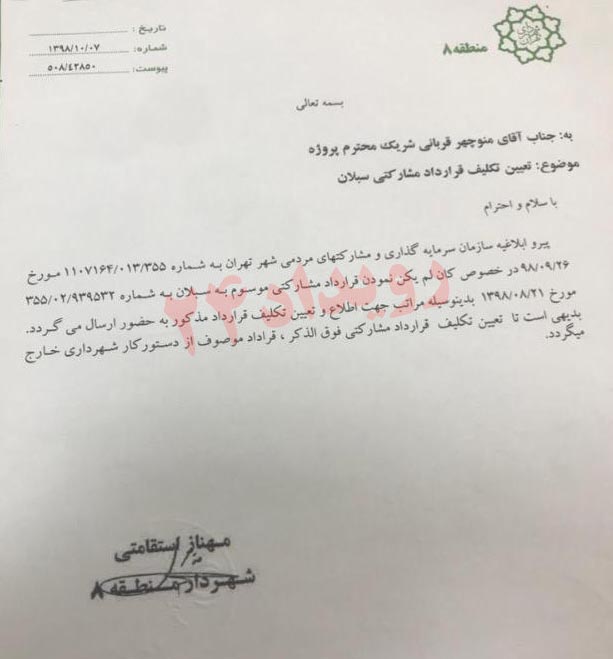 مهناز استقامتی مهناز استقامتی