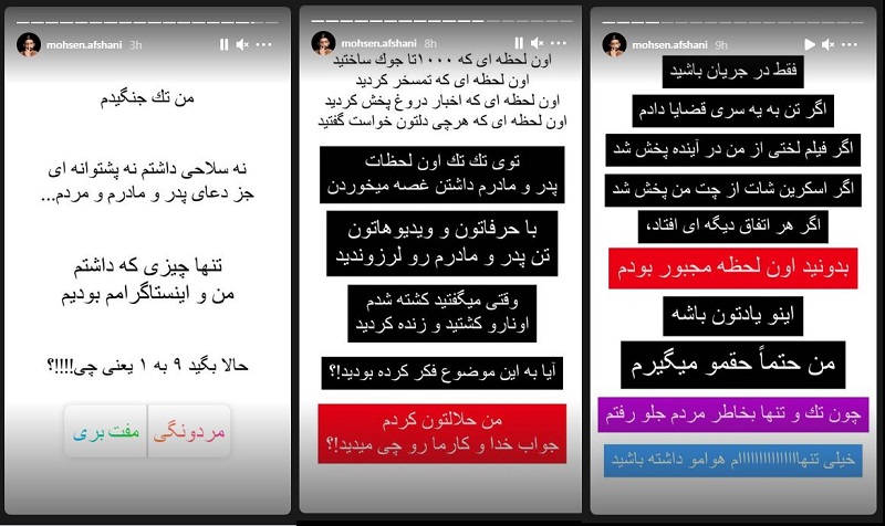 محسن افشانی 