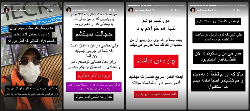 محسن افشانی 