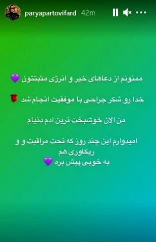 آخرین وضعیت بابک جهانبخش