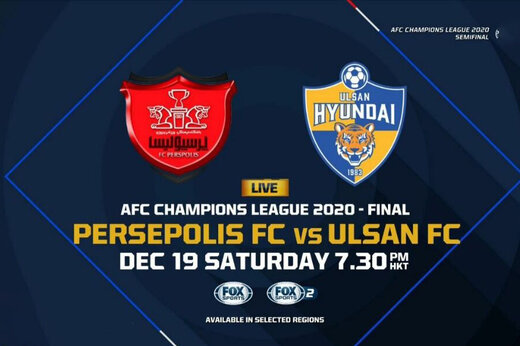 لیگ قهرمانان آسیا