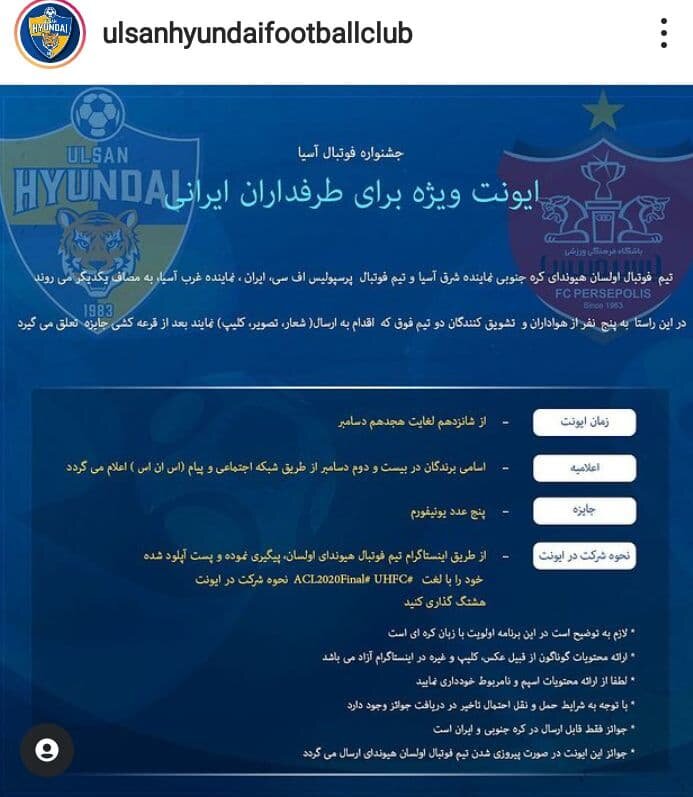 لیگ قهرمانان آسیا