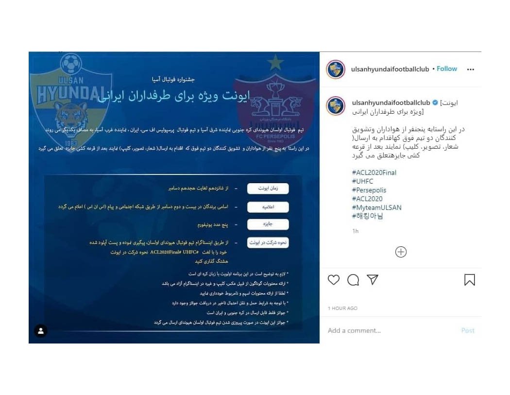 گزارش متعجبانه سایت کرهای از استقلالیهای هوادار اولسان! گزارش متعجبانه سایت کرهای از استقلالیهای هوادار اولسان!
