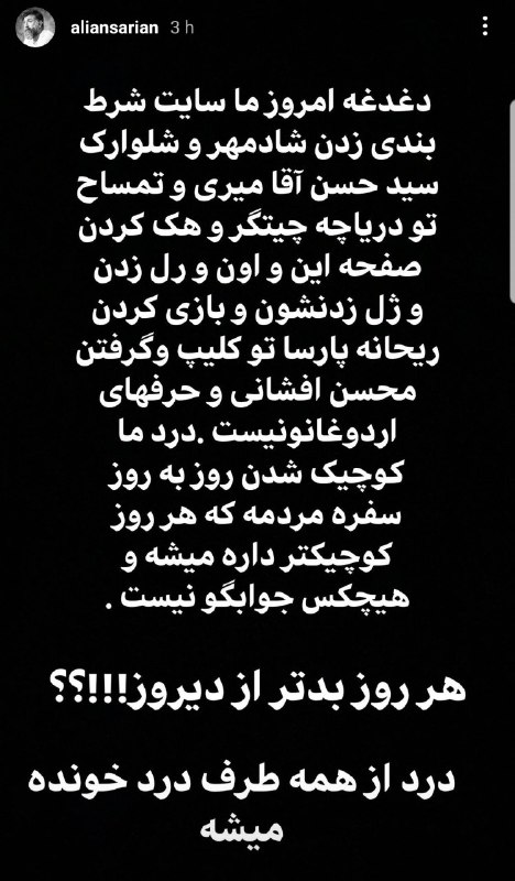  سایت شرط بندی شادمهر عقیلی