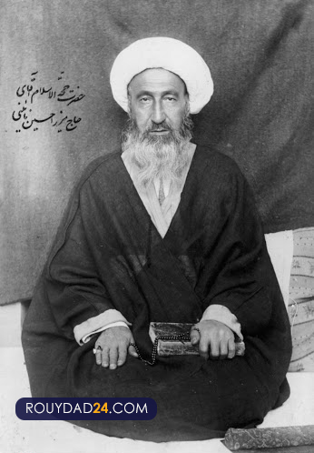 علامه نائینی کیست