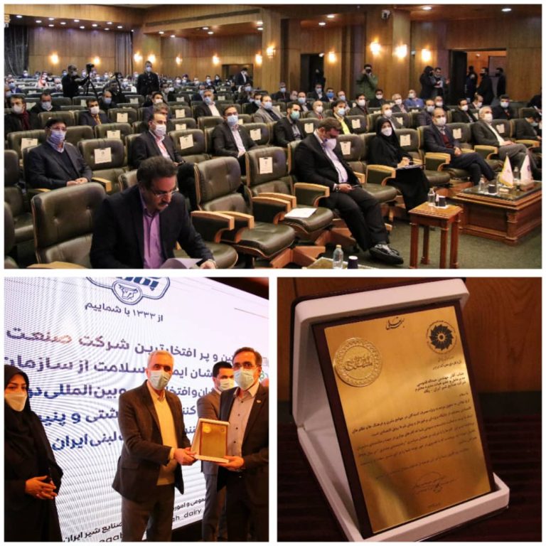 صنایع شیر ایران صنایع شیر ایران