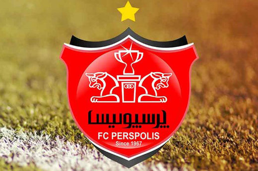 چرا پرسپولیس وارد بورس نشد؟ چرا پرسپولیس وارد بورس نشد؟