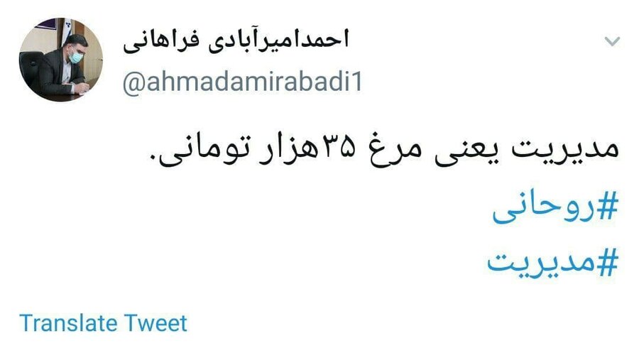 کنایه امیرآبادی به روحانی درباره قیمت مرغ کنایه امیرآبادی به روحانی درباره قیمت مرغ