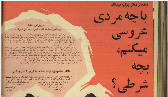 مردِ ایده ئال