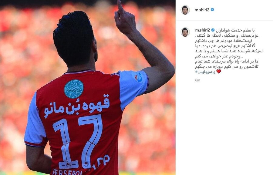 سکوت مهدی شیری شکست