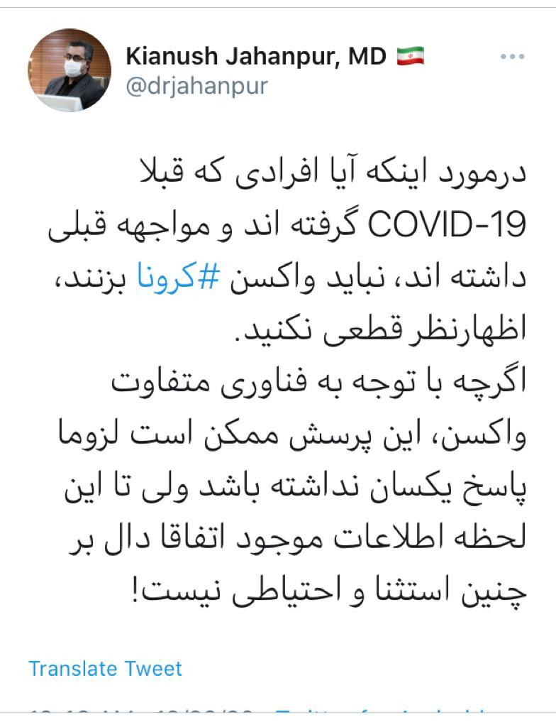 کدام افراد می‌توانند واکسن کرونا تزریق کنند؟