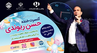 قدردانی از پرستاران